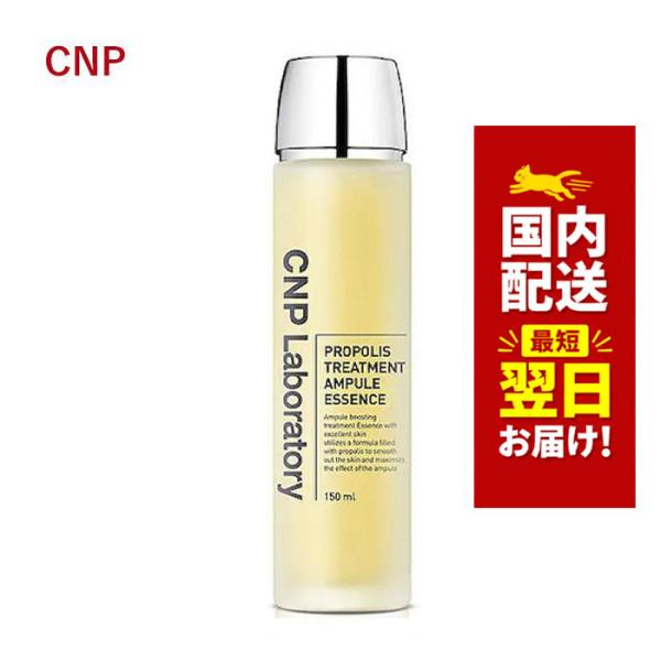 CNP Laboratory 韓国コスメ エッセンス 美容液 CNP アンプル CNP