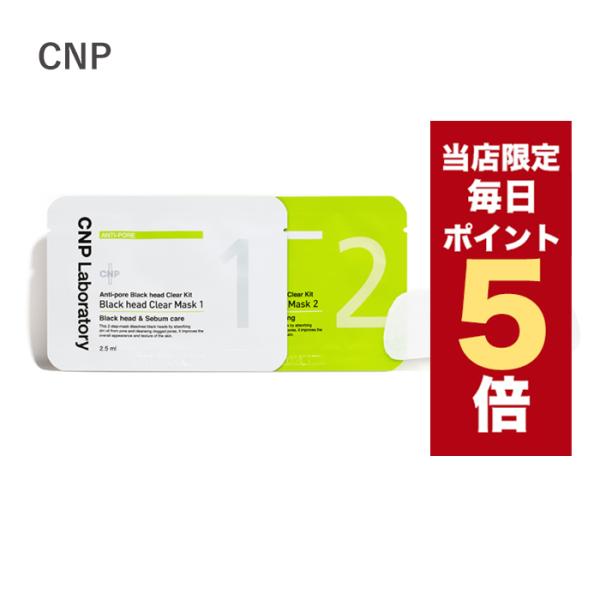 CNP パック　プランエスクリニック　45袋 CNP LaboratoryプロPシリーズからプロポリスエキス※1配合の毎日