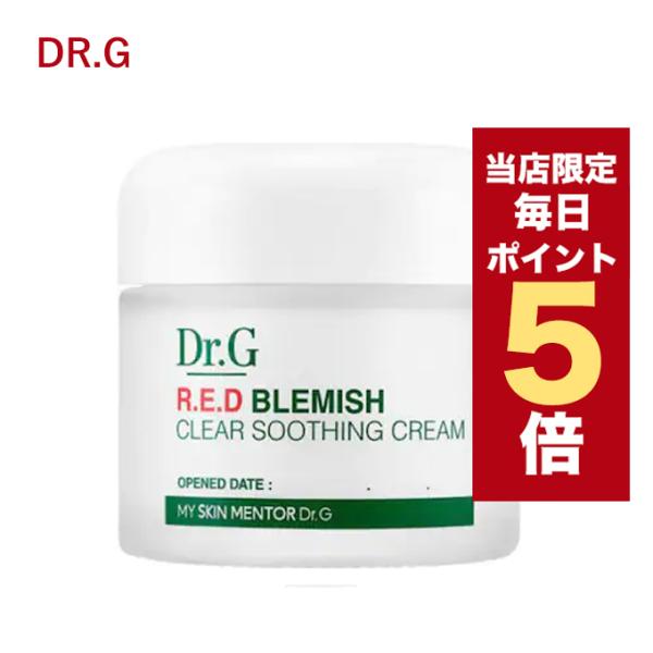 水分クリーム ドクタージー 韓国コスメ　4種セット 楽天市場】【Dr.G公式】レッドブレミッシュスージングクリーム4