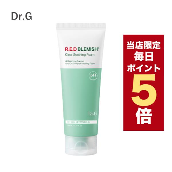 Dr.G 【ポイント5倍UP】韓国コスメ 洗顔フォーム クレンジングフォーム