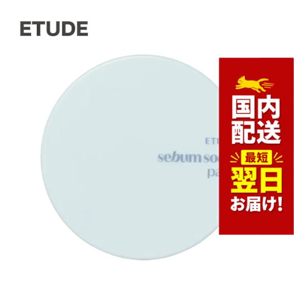 韓国コスメ パクトファンデーション ETUDE エチュード パクト シーバムコントロールパクト 9.5g 皮脂パクト ポアパクト 毛穴ケア セバムパクト