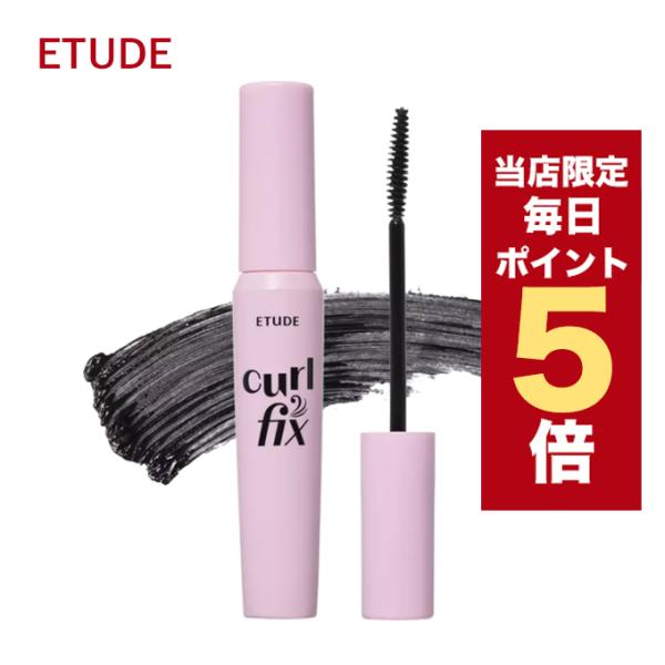 R,Sショップ  ETUDE エチュードハウス ロングフィット ミネラル グロウ フィクシングティント｜韓国コスメのエチュード