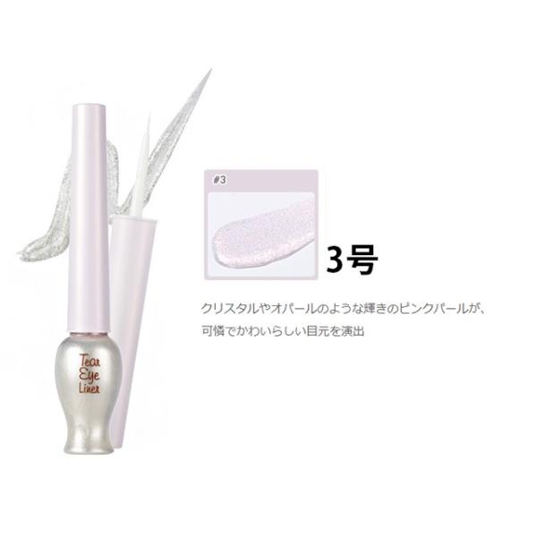 発送日の翌日届く 韓国コスメ アイライナー Etude House エチュードハウス アイライナー ティアーアイライナー 涙袋ライナー プチプラ Buyee Buyee Japanese Proxy Service Buy From Japan Bot Online