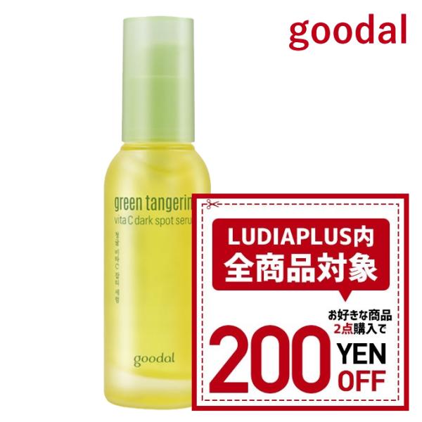 韓国コスメ スキンケア Clio クリオ スキンケア グーダル Goodal ビタc セラム クリーム トーンアップ シミ そばかす Buyee Buyee 日本の通販商品 オークションの代理入札 代理購入