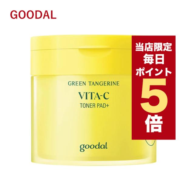 GOODAL / グーダル グリーンタンジェリンVトナーパッド100