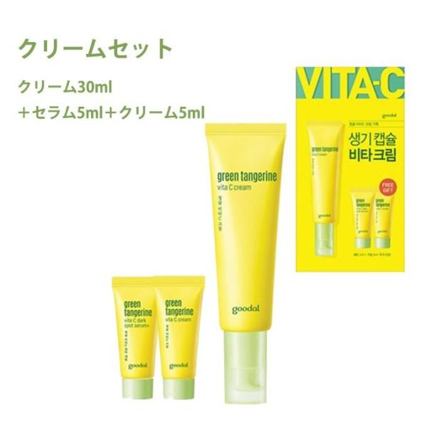 発送日の翌日届く 韓国コスメ スキンケア Clio クリオ スキンケア グーダル Goodal ビタc セラム クリーム トーンアップ パット シミ そばかす Buyee Buyee Japanese Proxy Service Buy From Japan Bot Online