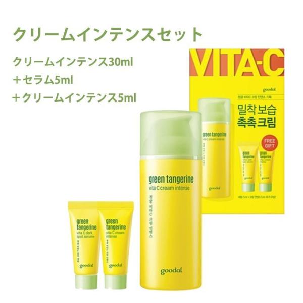 発送日の翌日届く 韓国コスメ スキンケア Clio クリオ スキンケア グーダル Goodal ビタc セラム クリーム トーンアップ パット シミ そばかす Buyee Buyee Japanese Proxy Service Buy From Japan Bot Online