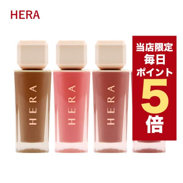 HERA 【ポイント5倍UP】韓国コスメ リップ リップ ヘラ リップ