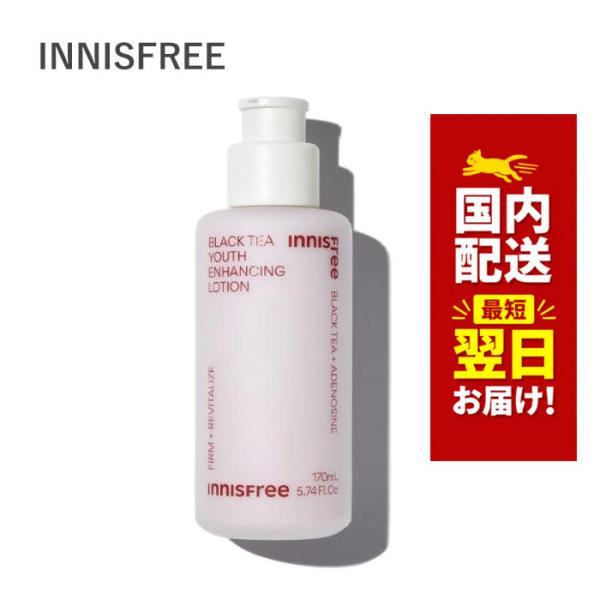 innisfree（イニスフリー） 韓国コスメ 乳液 ブラックティー ユース