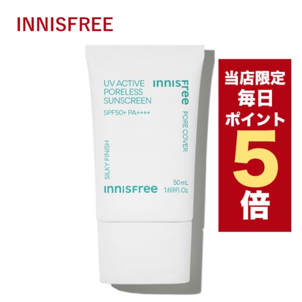 未使用SKIN1004日焼け止め・イニスフリー韓国スキンケアなど他8点まとめ売り これは巡り合ってしまったかも、、まるで乳液なSKIN1004の日焼け