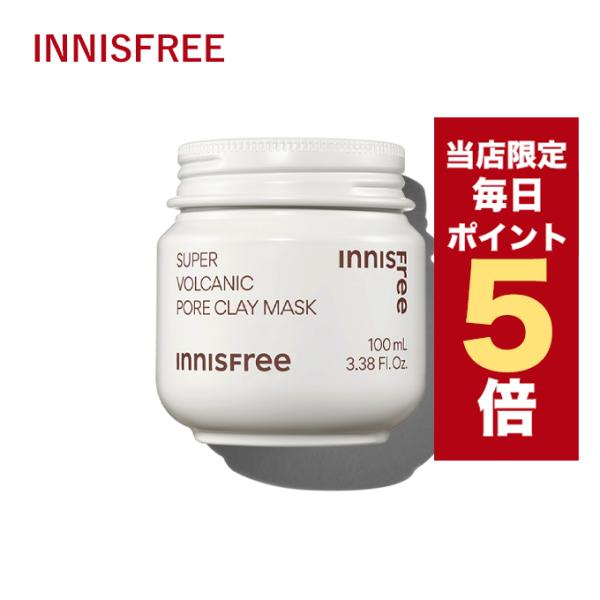 innisfree サン・ボルカニック・ポリッシュ・マスク 2X 100ml innisfree サン・ボルカニック・ポリッシュ・マスク 2X 100ml