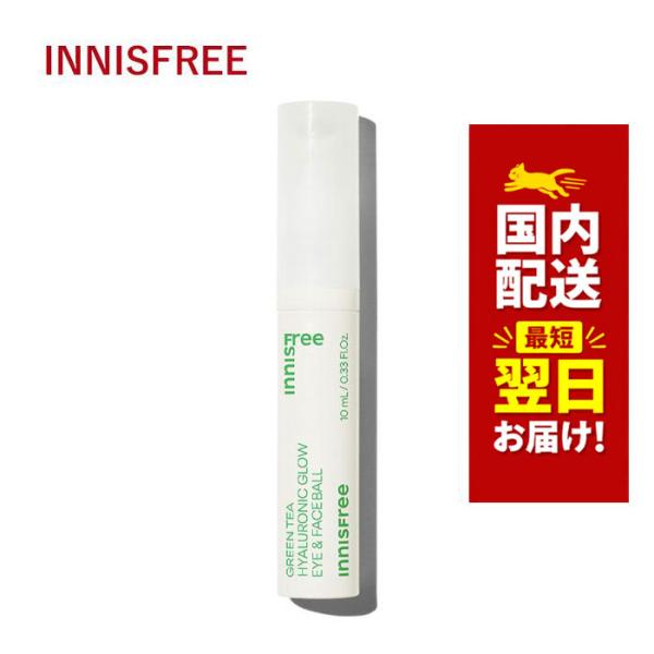 韓国コスメ アイケア 目元ケア innisfree イニスフリー グリーンティー ヒアルロン酸 グロウ アイ＆フェイスボール 10ml ※リニューアル品