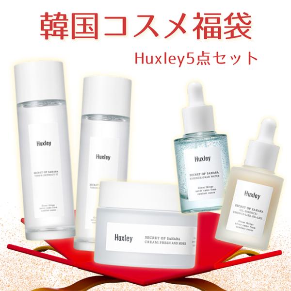 Huxley 韓国コスメ 福袋 2024 ハクスリー スキンケアセット 福袋2024