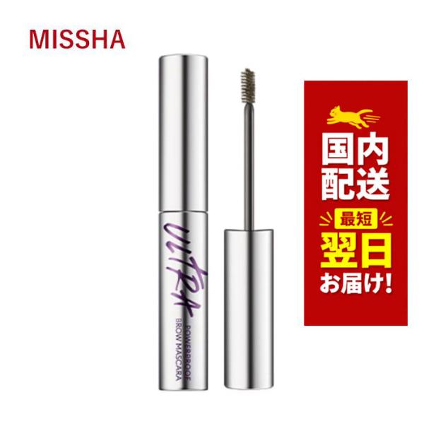 韓国コスメ アイブロウ MISSHA ミシャ アイブロウ ウルトラ パワープルーフ ブロウカラー 4g 全5色 眉マスカラ カラーアイブロウ