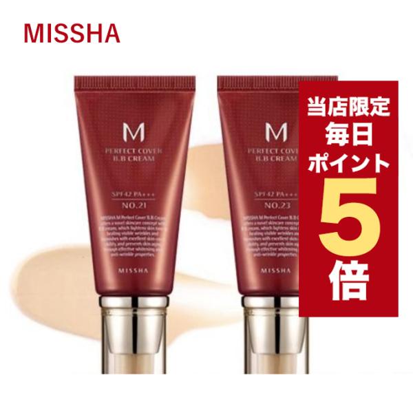 【ポイント5倍UP】韓国コスメ BBクリーム MISSHA ミシャ BBクリーム NO.21 NO.23 SPF42/PA+++50g UV プチプラ ※箱だし