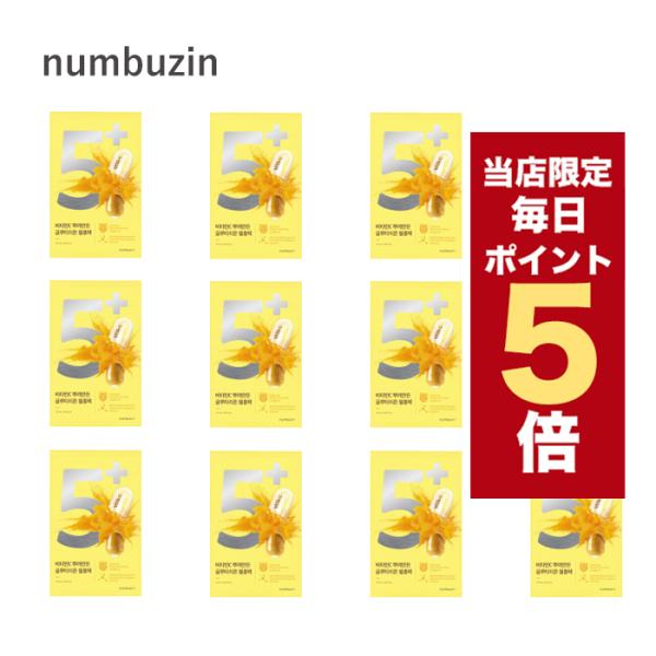 numbuzin 【ポイント5倍UP】韓国コスメ マスクパック ナンバーズイン