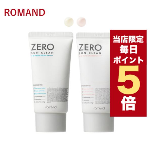 韓国コスメ SPF50+ サンクリーム 楽天市場】[ 1つ選択 ] 朝鮮美女 米サンクリーム 50ml 2種