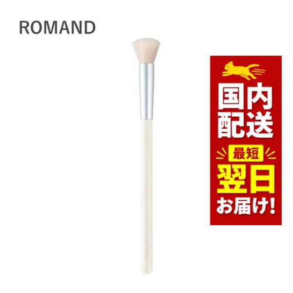 rom＆nd 韓国コスメ メイクブラシ ROMAND ロムアンド シアー グロウ