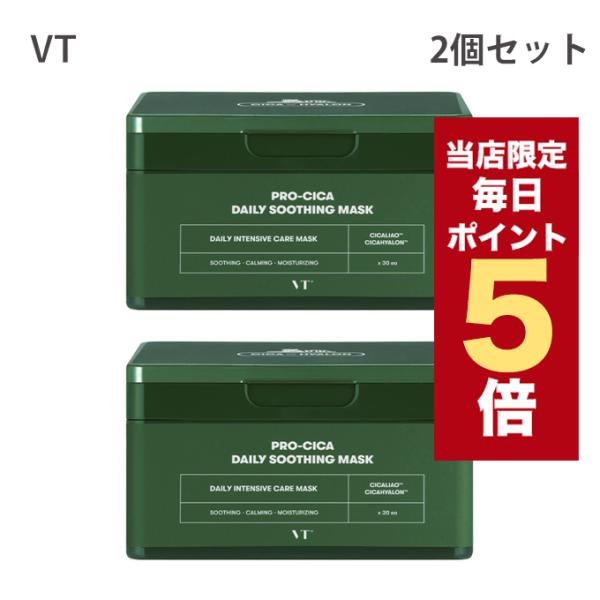 VT（ブイティー） 韓国コスメ シートマスク マスクパック CICA プロ
