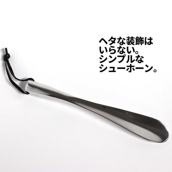 [3]【メール便送料無料】シューホーン SHOEHORN S サイズ 靴べら H20-0248 S 1-3 【メール便】