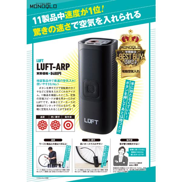 luft_luft-arp_3_d_20250117142549