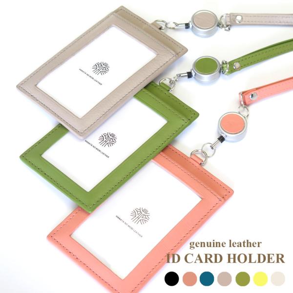 博多の森レザー 両面 縦型 クリアIDケース idカードホルダー idカード