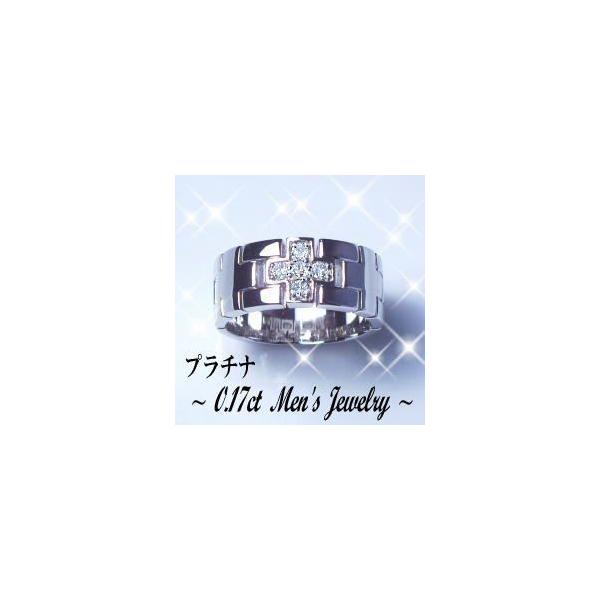 ダイヤモンドリング 指輪 pt900 0.17ct ダイヤモンド メンズリング