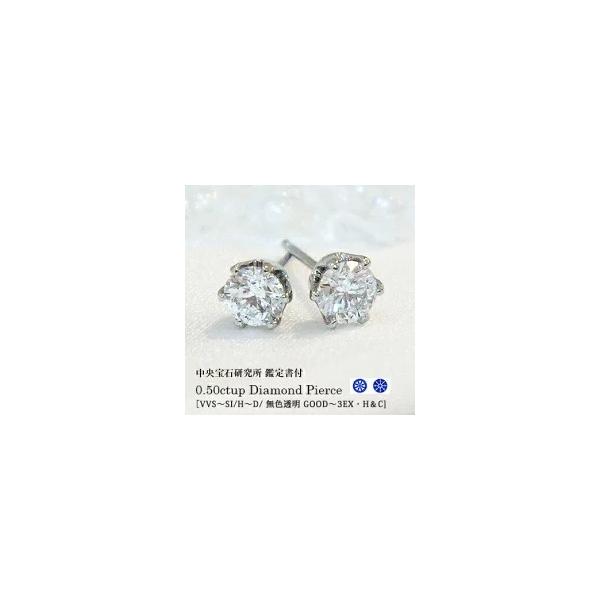 ピアス ダイヤモンド 中央宝石研究所 ボディピアスの人気商品 ピアス ダイヤモンド 中央宝石研究所 ボディピアスの人気商品