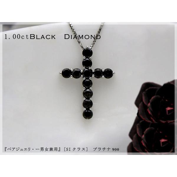 ペンダントネックレス あすつく 大特価 pt900 1.0ct ブラック 