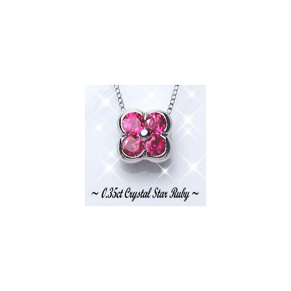 ルビーペンダント あすつく K18YG PG WG【0.35ct】ルビーネックレス