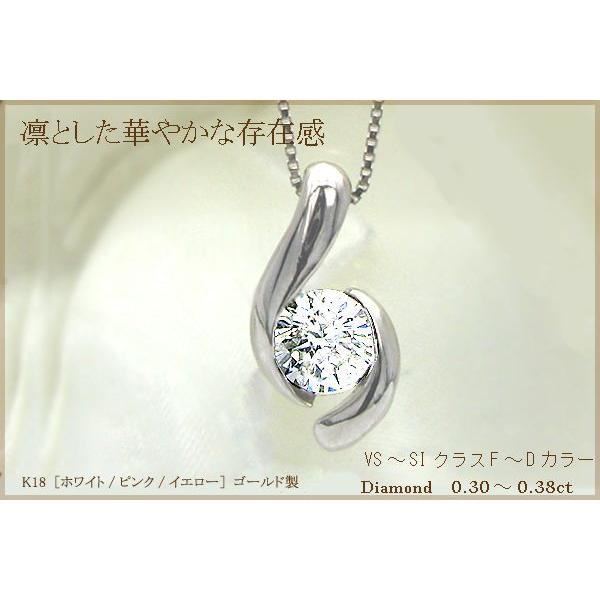 ペンダントネックレス 豪華☆K18YG PG WG 0.30ct 一粒ダイヤモンド  