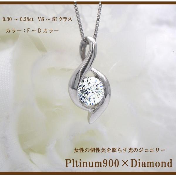 ペンダントネックレス 豪華☆あすつく pt900 0.3ct 一粒ダイヤモンド 