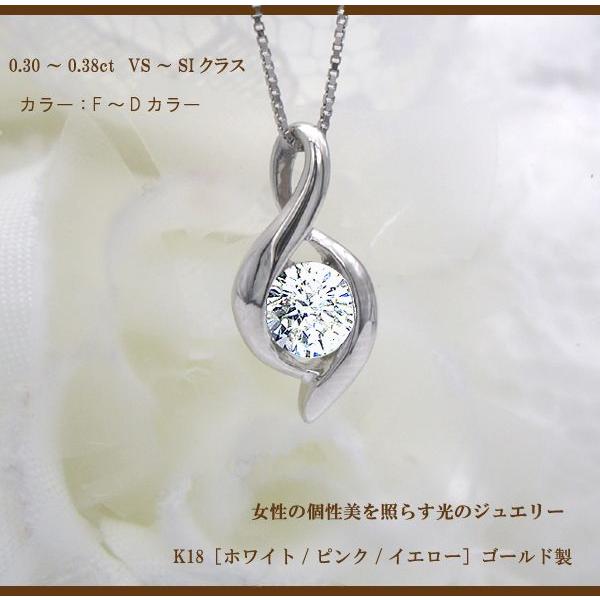 ペンダントネックレス 豪華☆K18YG PG WG 0.30ct 一粒ダイヤモンド SI  