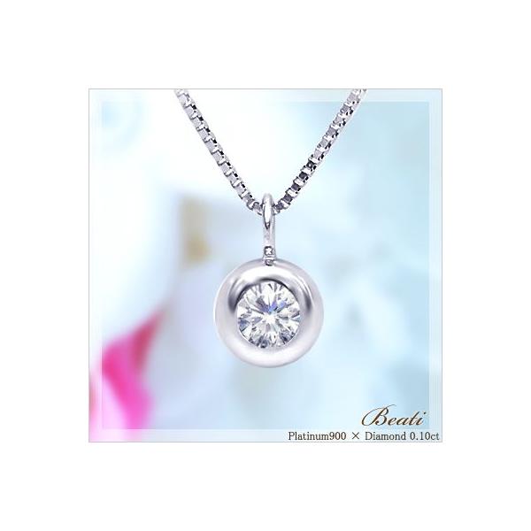 ペンダントネックレス あすつく【完全無色透明Fカラー】pt900 0.1ct 一
