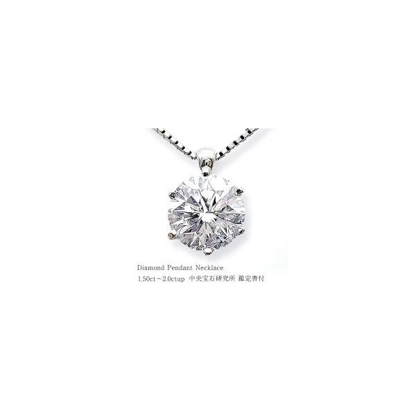 ネックレス 1.5ct ダイヤモンド ペンダントの人気商品・通販 ネックレス 1.5ct ダイヤモンド ペンダントの人気商品・通販