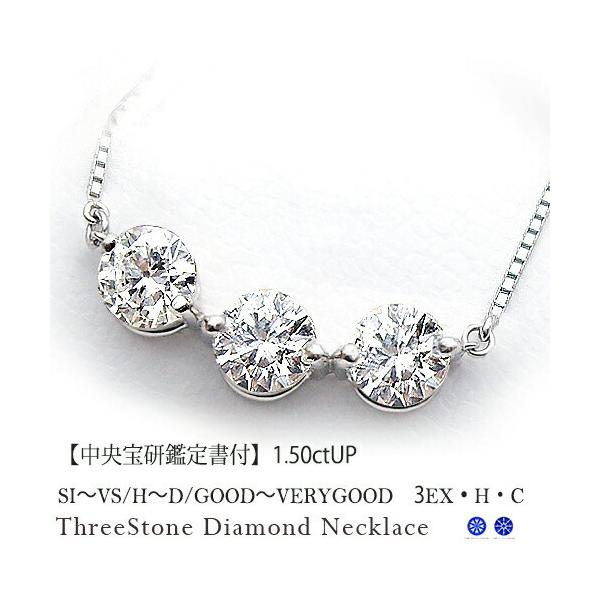 ネックレス スリーストーン ダイヤモンド siクラスの人気商品・通販
