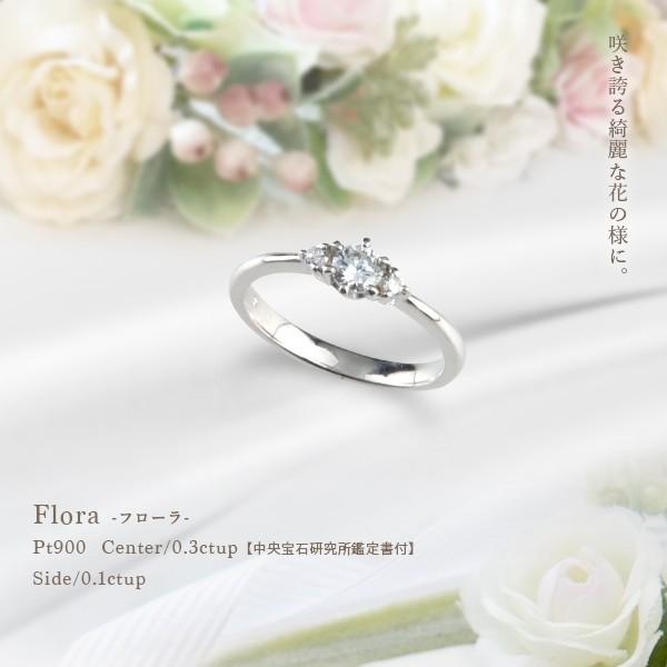 ダイヤモンドリング 中央宝石研究所 鑑定書 pt950 0.40ctUP 一粒リング