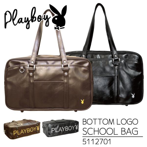 プレイボーイ(PLAY BOY) スクールバッグ 女子学生服 | 通販・人気 ... プレイボーイ(PLAY BOY) スクールバッグ 女子学生服 | 通販・人気 ...
