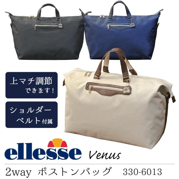 エレッセ ボストンバッグ 2way Ellesse Venus ショルダーベルト付 バッグ 容量調節ベルト トラベル 旅行用 レディース 330 6013 Ellesse 330 6013 ラゲッジマーケット 通販 Yahoo ショッピング