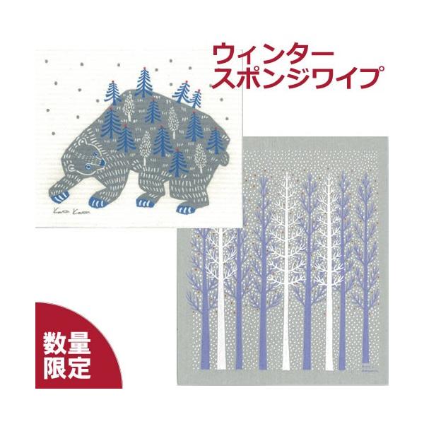 数量限定　クリスマス　スポンジワイプ（ウィンターワイプ） 冬の村、冬の遊び、やまぐま（白ぐま、やまぐま（灰グマ、または　ウィンターフォレスト