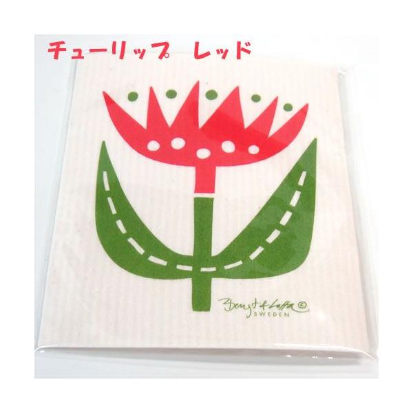スポンジワイプ チューリップ　レッド　または　チューリップコースター(bengt & Lotta)