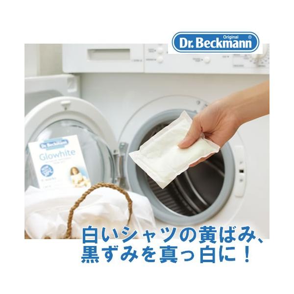 ドクターベックマン　グローホワイト　5袋入　蛍光増白剤