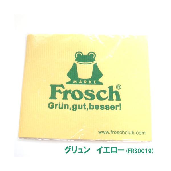 フロッシュ (Frosch)　水切りスポンジマット (布巾ふきん)　グリュン　イエロー（セルクロス）