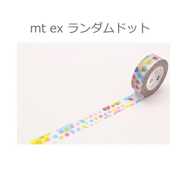 【ゆうメール９９円】カモ井加工紙 mt ex　ランダムドット　幅15mmx7m  10P26Mar16　マスキングテープ