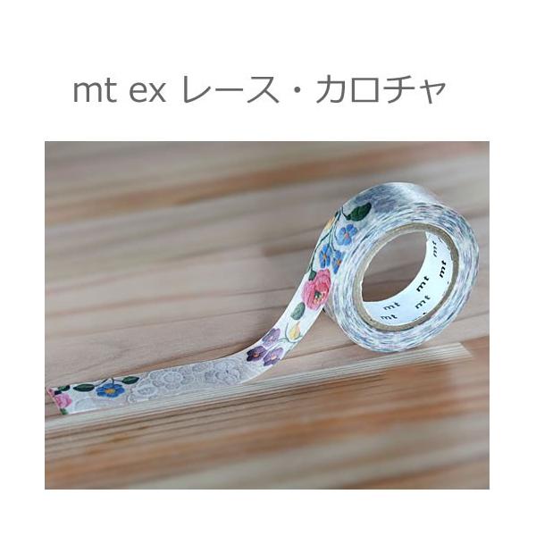 【ゆうメール９９円】カモ井加工紙 mt ex　レース・カロチャ　幅幅15mm×7m　マスキングテープ