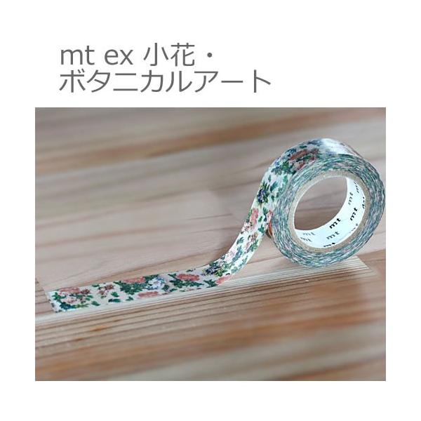 【ゆうメール９９円】カモ井加工紙 mt ex　小花・ボタニカルアート　幅15mmx10m  10P26Mar16　マスキングテープ