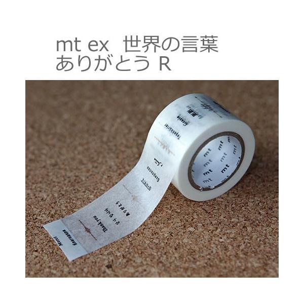 ゆうメール９９円 カモ井加工紙 Mt Ex 世界の言葉 ありがとう R 幅30mmx10m 10p26mar16 マスキングテープ Buyee Buyee บร การต วกลางจากญ ป น ซ อจากประเทศญ ป น