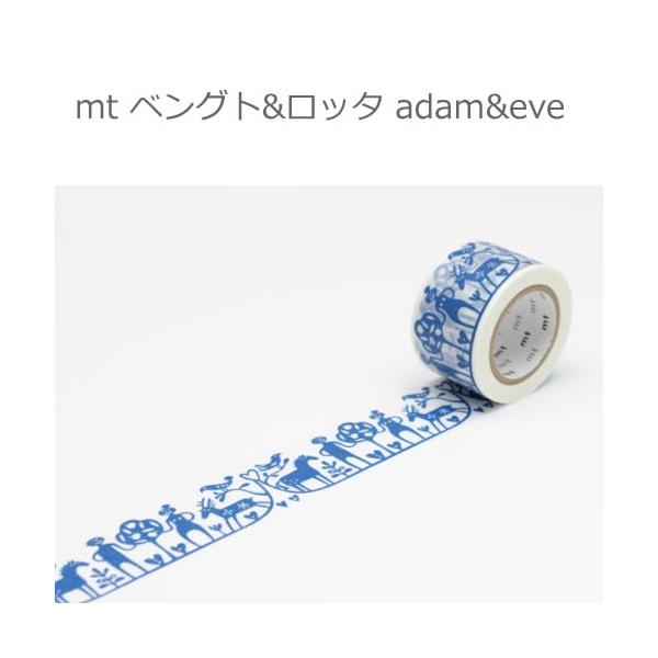 【ゆうメール９９円】カモ井加工紙 mt ベングト&ロッタ adam&eve　幅30mmx10m  マスキングテープ