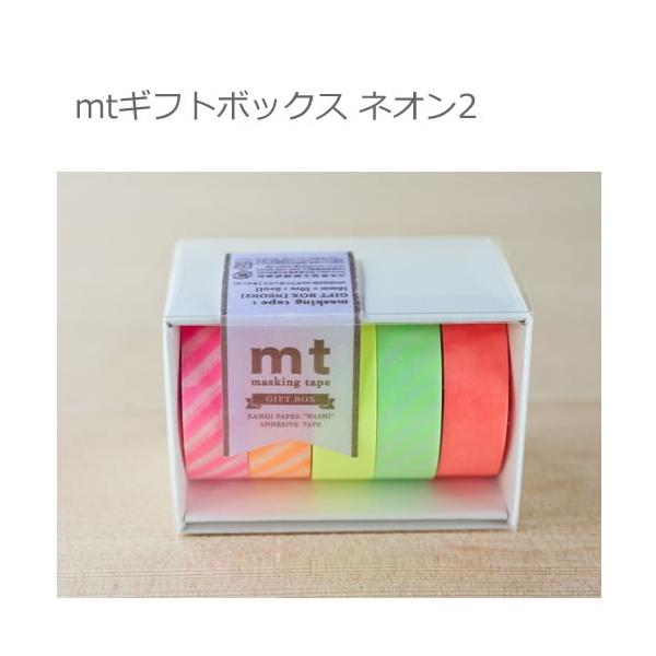 カモ井加工紙 mtギフトボックス ネオン2　幅15mm×10m 各1色/5巻入り  マスキングテープ