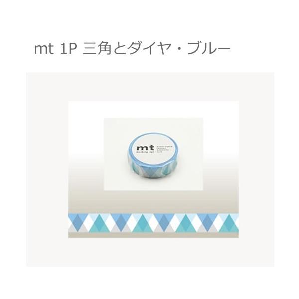 【ゆうメール９９円】カモ井加工紙 mt 1P三角とダイヤ・ブルー　幅15mmx10m  マスキングテープ　　